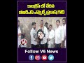 Rajendranagar BRS MLA Prakash Goud Joins In Congress V6 News