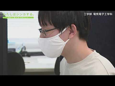 わたしはシンカする。 工学部 電気電子工学科