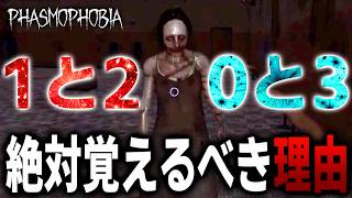 プロ調査員による「1と2」「0と3」の法則を絶対に覚えたほうがいい理由がこちら！！【配送ミスチャレンジ】