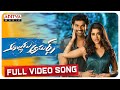 #AlluduAdhurs​ | Alludu Adhurs Title  Full Video Song | Bellamkonda Sreenivas | Nabha Natesh | DSP