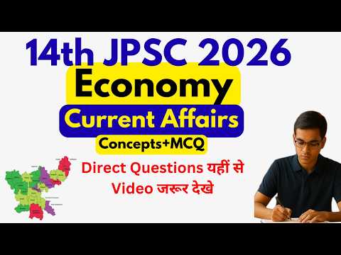 🔴Economy & Current Affairs  for JPSC  Prelims 2026 | Civils Prep Jharkhand