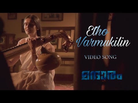 Etho Varmukilin | Video Song | Mandaram | 1080p | Asif Ali | Nandhini | Ganesh Kumar | justfeelit