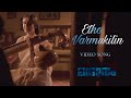 Etho Varmukilin Video Song Mandaram 1080p Asif Ali Nandhini Ganesh Kumar Justfeelit
