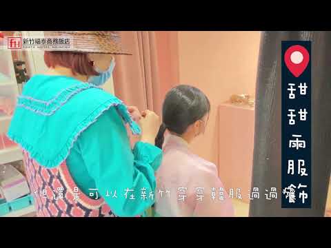 [Viagem em Hsinchu] Excursão de dois dias na cidade de Hsinchu, transporte e entretenimento convenientes! Recomenda-se a atração turística mais popular de Hsinchu