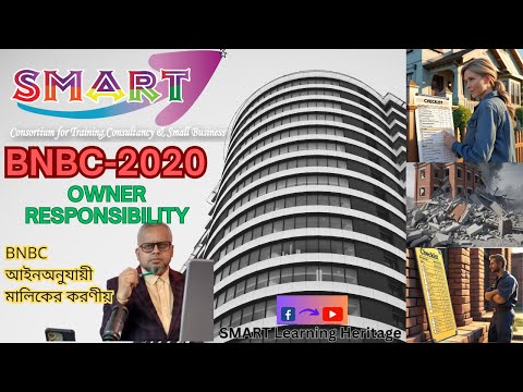 BNBC অনুযায়ী মালিকের দায়িত্ব ও কর্তব্য !SMART Learning Heritage!! (স্মার্ট লার্নিং হেরিটেজ)