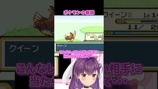 ポケセンを病院って言うアオちゃんｗｗｗ