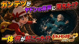ポケットモンスターハートゴールドを徒然なるままに攻略【#5】