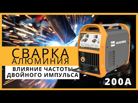 HUGONG PMig 200 III Синергетический cварочный полуавтомат для алюминия нержавеющей стали металла - фото 1 - id-p2000200875