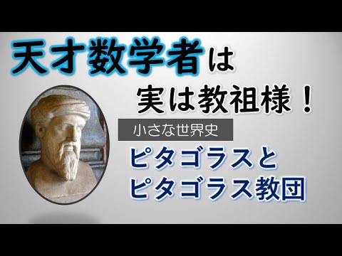 ピタゴラスは反論:研究者らが有名な理論の真実を明らかに