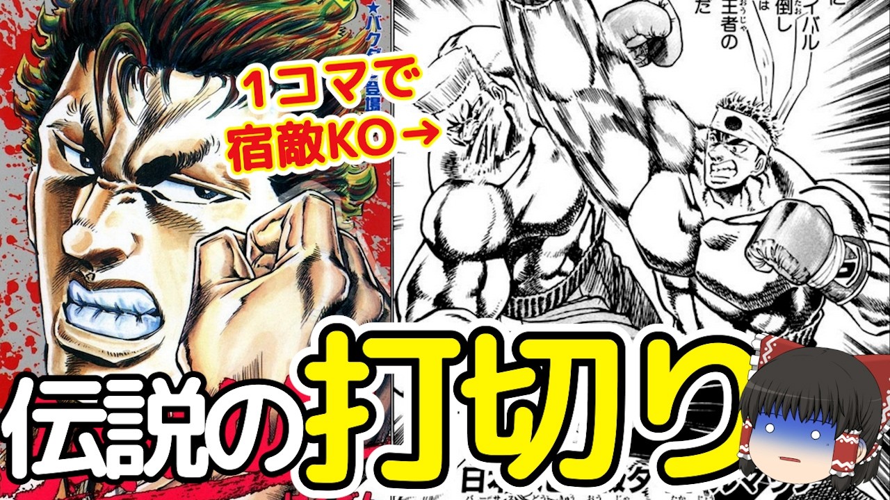 全17話で極道が世界チャンピオンになるボクシング漫画BAKUDANをゆっくり解説＠タマちゃん寝る