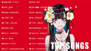 Download lagu Top Chinese Songs 2024 || Best Chinese Music Playlist || Mandarin Chinese Song|| #Chinese #songs mp3