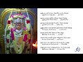 Aadimagamaayi Thiruppugazh