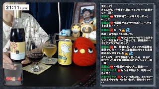 【11月21日(木)】本日解禁日！ビール好きがボージョレを飲んでみると・・・？【ボジョレー・ヌーヴォー 2024／あずの気まぐレビュー】
