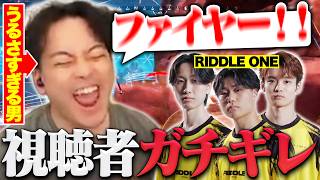 ボドカ、ウォチパ中の「ファイヤー」がうるさすぎてリスナーにガチギレされてしまう【ALGS Year 6：Split 2 APAC North Pro League Day 5】