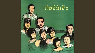 ដាច់ខែដាច់ខ្យល់