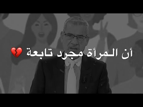 المرأة الطبيعية في نظري ❤️ حالات واتس اب مصطفى الاغا