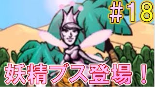 【実況】もぎたてチンクルのばら色ルッピーランドをパワフル実況Part18