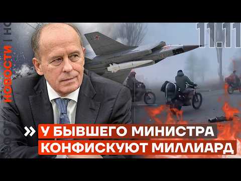СРЫВ УГОНА САМОЛЁТА | ПОВЫШЕНИЕ ШТРАФОВ | У МИНИСТРА КОНФИСКУЮТ ИМУЩЕСТВО | НОВОСТИ
