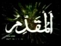 99 Names Of Allah Usma Ul Husna