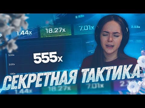 ПОДНЯЛА ПЕРЧАТКИ на CSGORUN - РАБОЧАЯ ТАКТИКА