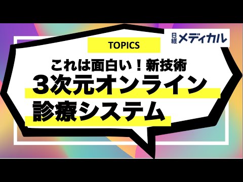 ドイツでもオンライン診療が可能に