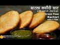ताज़ा मटर की कचौरी। Khasta Matar ki Kachori Recipe | Batla Kachori Recipe | Green Peas K