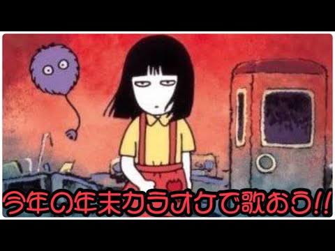 Gakkou no Kowai Uwasa: Hanako-san ga Kita!! Hanako-san ga Kita!! Mayutan