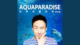 아쿠아 파라다이스