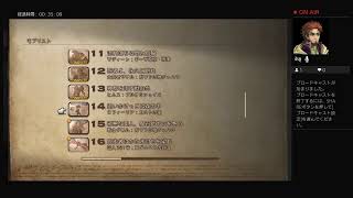 PS４ＦＦ12ザゾディアックエイジを楽しみながらプレイその21