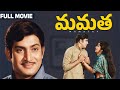 Mamatha Telugu Full Movie Krishna Jamuna Krishnam Raju Sridevi Chandra Mohan Ramaprabha