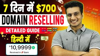Domain Buy & Sell Detailed Guide | How to Buy and Sell Domain | Domain