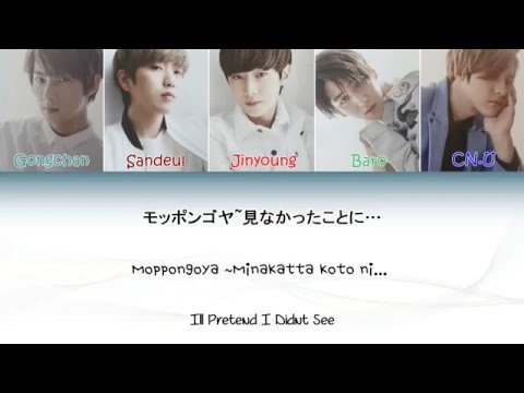 B1A4 - I'll Pretend I Didn't See (나는 보지 못한 척 하)  [Lyric]