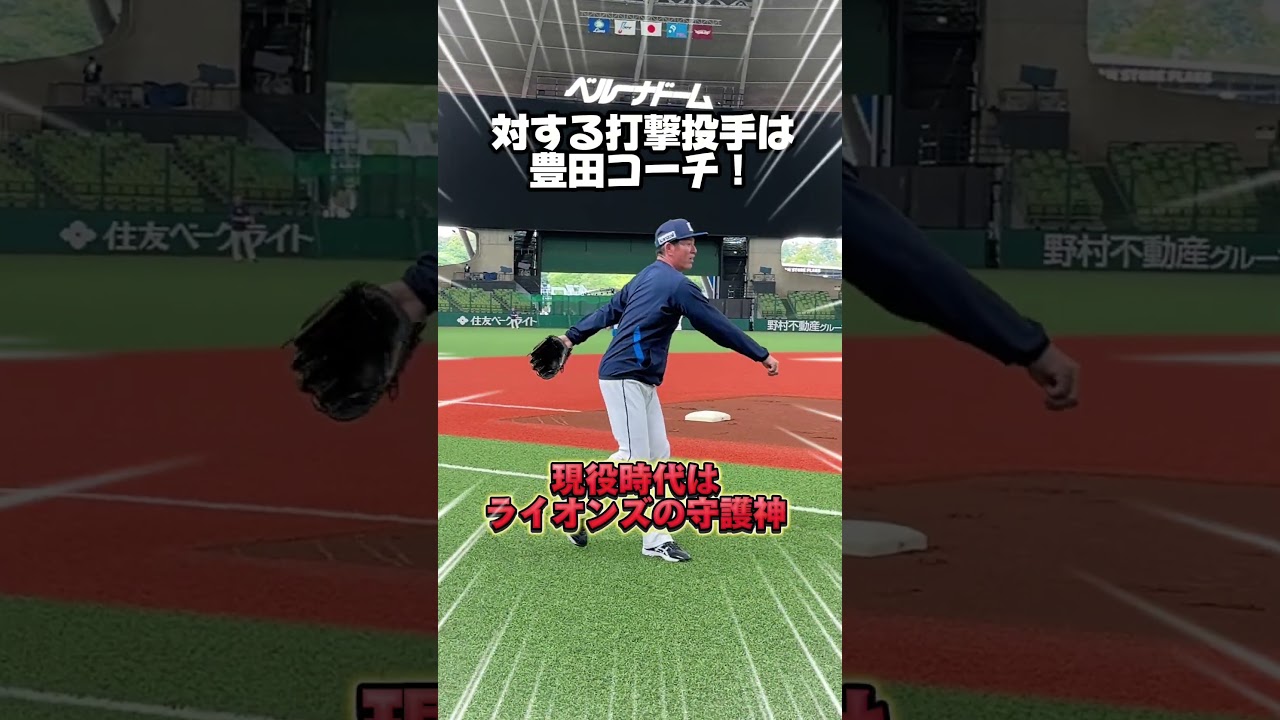 【貴重映像！？】やる気満々？隅田知一郎投手のバッティング練習