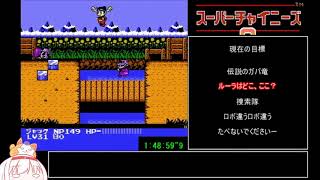【コメ付き】 スーパーチャイニーズ３RTA 2：42：14 part3 sm32504074