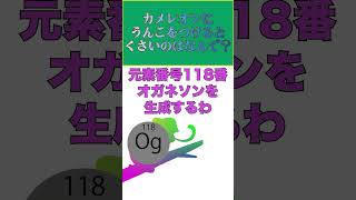 深海の1分解説コーナー【ずんだもん解説】 #shorts