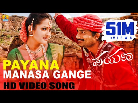 Manasa Gange - Payana - Movie | Sonu Nigam | V. Harikrishna | Ravishankar, Ramanithu | Jhankar Music