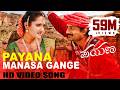 Manasa Gange Payana Movie Sonu Nigam V Harikrishna Ravishankar Ramanithu Jhankar Music