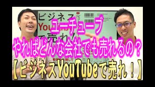 【動画マーケティング】#103 ユーチューブ