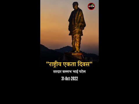 Anti-Piles Organization Wishes Happy National Unity Day To all Indian #unityday #unitydays2020