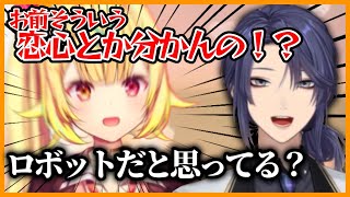 【握手】全く合わないかと思いきや人生観で意気投合する2人(長尾景/星川サラ)【にじさんじ切り抜き】