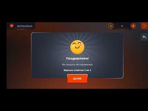 ОТВЕТЫ НА ВОПРОСЫ ОТДЕЛ КАДРОВ+ТЕСТИРОВАНИЕ||БОЛЬНИЦА||БЛЕК РАША||BLACK RUSSIA