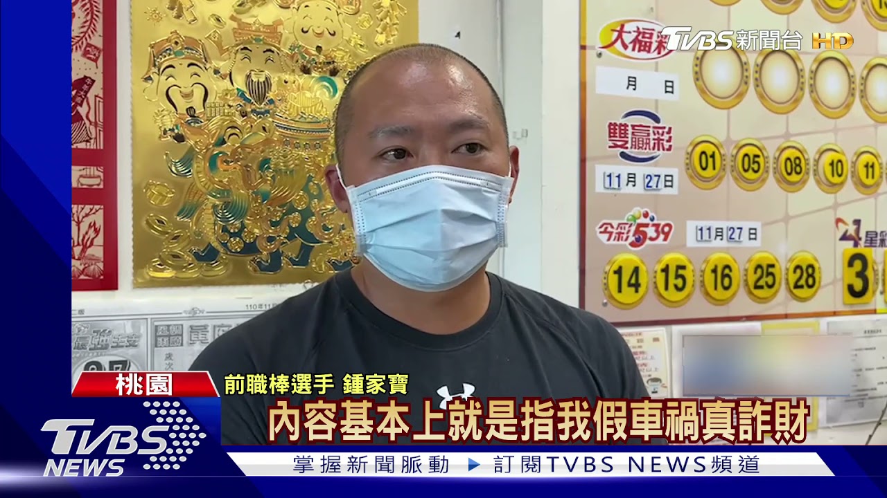 前球星遭攔車嗆聲 絕版球衣被扯變「深V禮服」