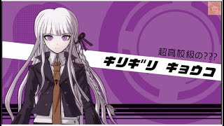 ダンガンロンパ　実況＃03　「自己紹介終了」