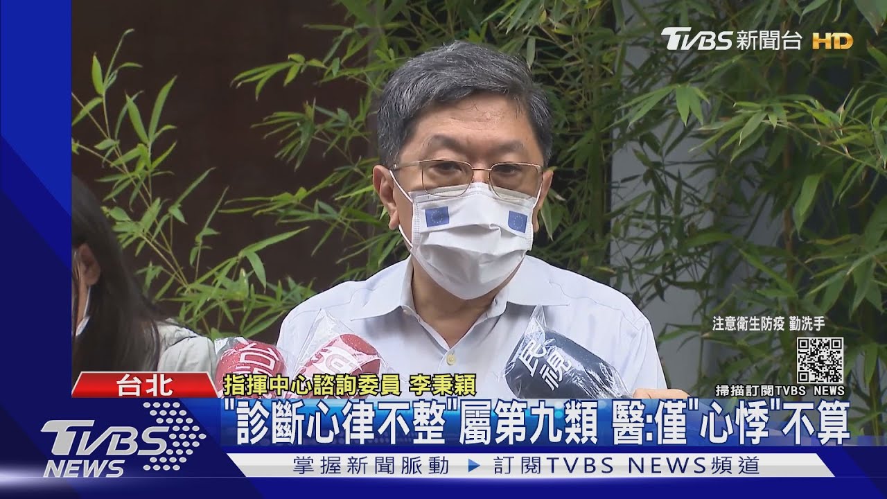霧煞煞！年輕女接疫苗簡訊　無大病被列第9類