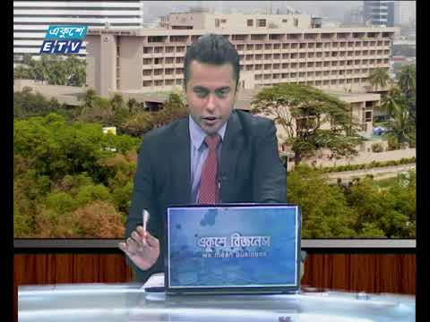 একুশে বিজনেস সকাল ২৭ ০৯ ২০১৭