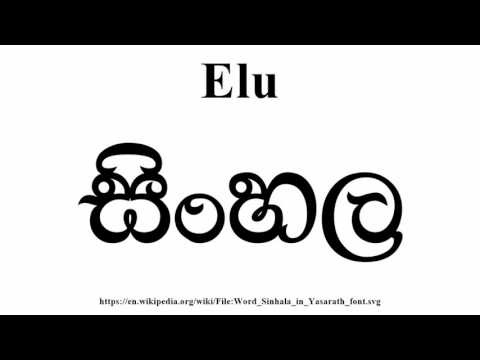 Elu