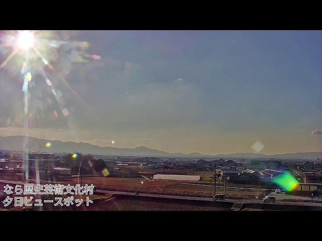 奈良なら歴史芸術文化村【公式】 ライブカメラ配信 cctv 監視器 即時交通資訊
