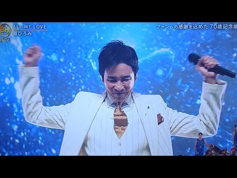 郷ひろみ、「Best Hit Music Festival 2025」で魅力あふれる「ALL MY LOVE」パフォーマンス披露