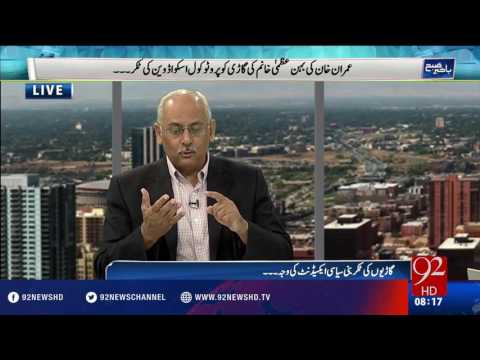 Bakhabar Subh -02-07-2016 - 92NewsHD