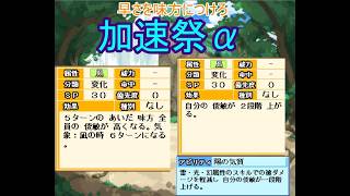 幻想人形演舞ユメノカケラ対戦　加速祭α